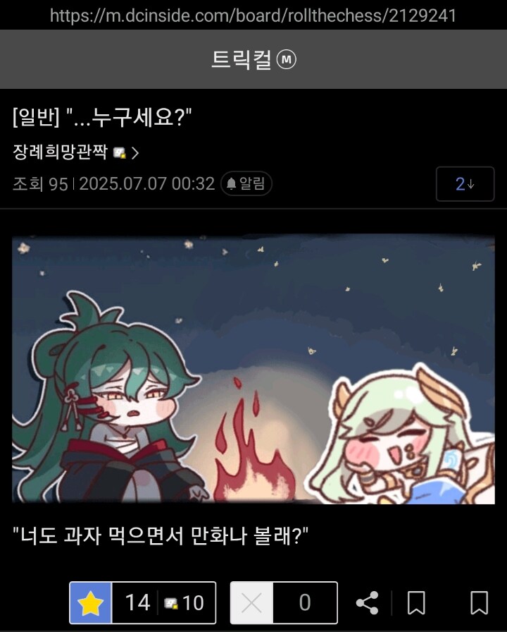트릭컬)슈로 란 만담 모음 2_17.jpg