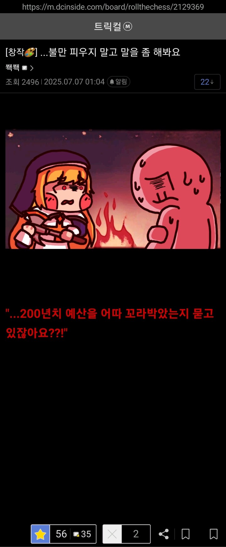 트릭컬)슈로 란 만담 모음 2_18.jpg