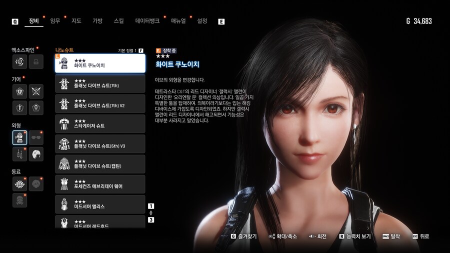 스텔라 블레이드 - 티파_2.png