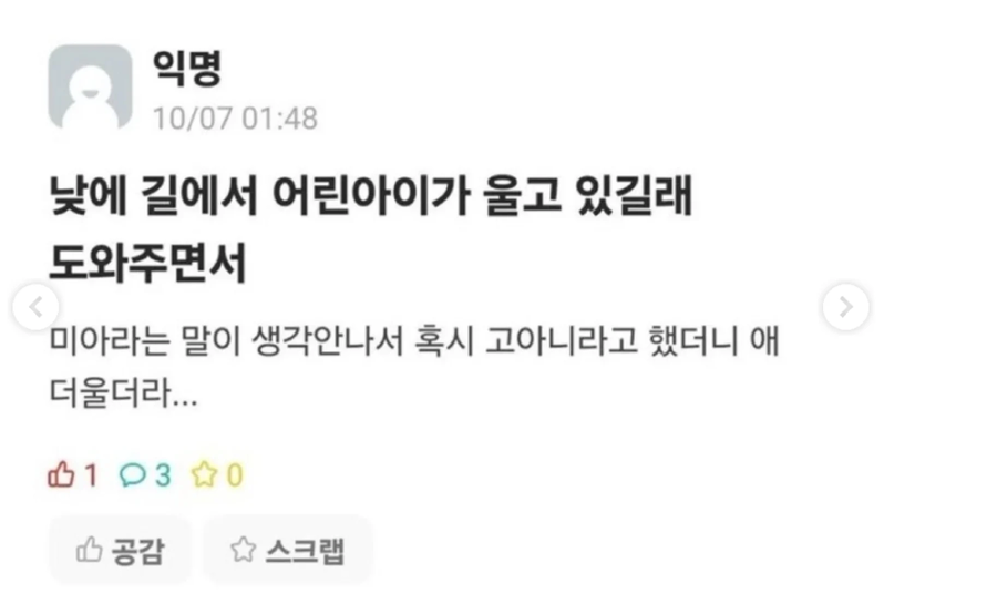 마음씨는 따뜻했으나 어휘력은 딸렸던 에타인_1.webp
