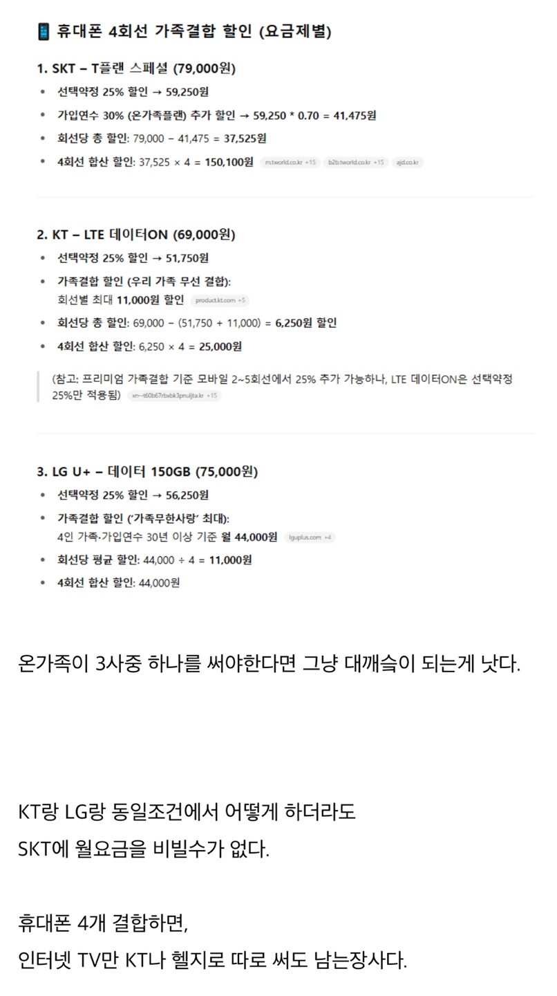 디시인이 말하는 대깨슼 못 벗어나는 이유_2.jpg
