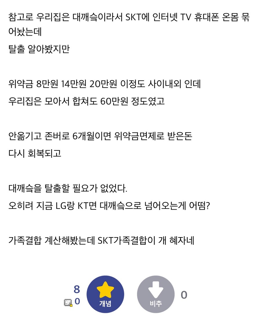 디시인이 말하는 대깨슼 못 벗어나는 이유_3.jpg