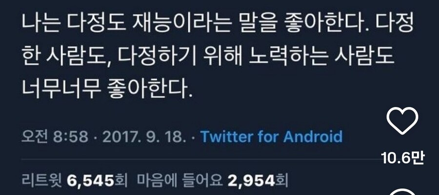 다정하고 좋은말을 하는 사람을 만나야하는 이유.jpg_8.jpg