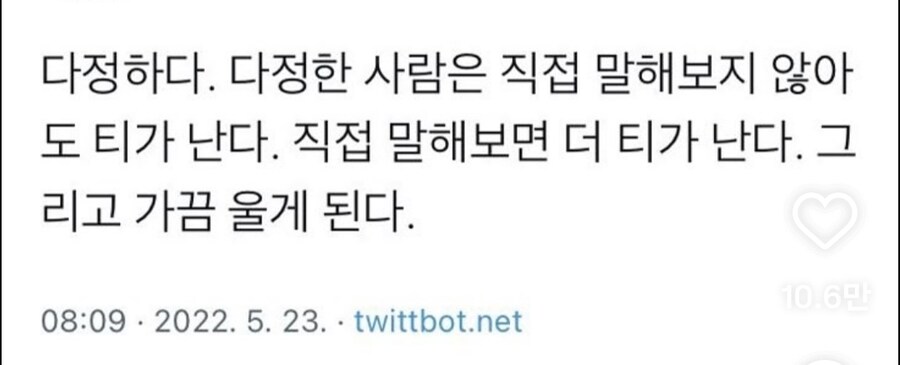 다정하고 좋은말을 하는 사람을 만나야하는 이유.jpg_9.jpg