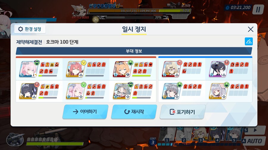 블루아카) 호크마 100층 불가능.jpg_1.png