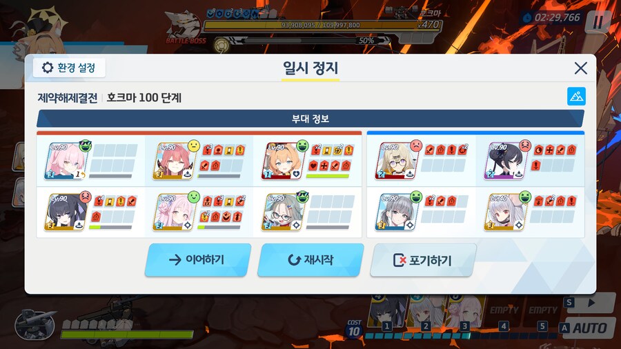 블루아카) 호크마 100층 불가능.jpg_2.png