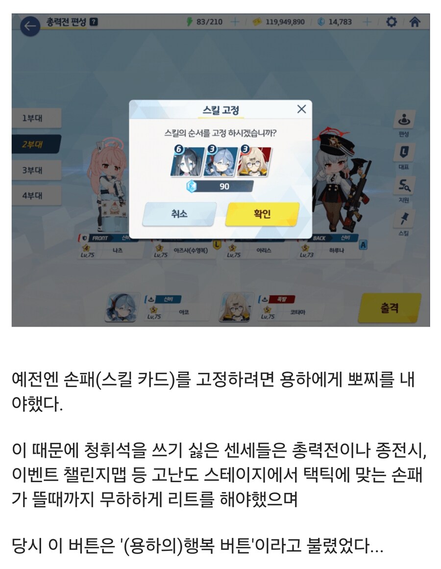 블루아카) 초기 유저만 아는 행복버튼_1.jpg