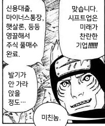 나루토) 이미지 망한 캐릭터 TOP 2_2.png