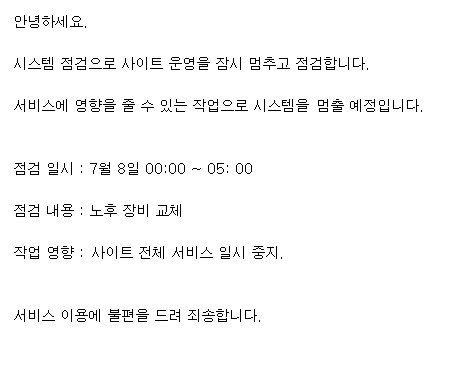 너희들 오늘 밤에 무슨 일이 일어나는지는 알고 유게하는거야?_1.png