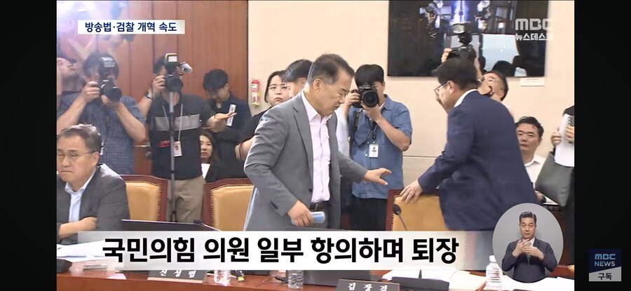 [MBC] '공영방송 사장, 국민이 뽑는다'‥방송3법 과방위 통과, 국민의힘 퇴장_6.jpg