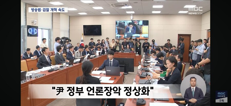 [MBC] '공영방송 사장, 국민이 뽑는다'‥방송3법 과방위 통과, 국민의힘 퇴장_4.jpg