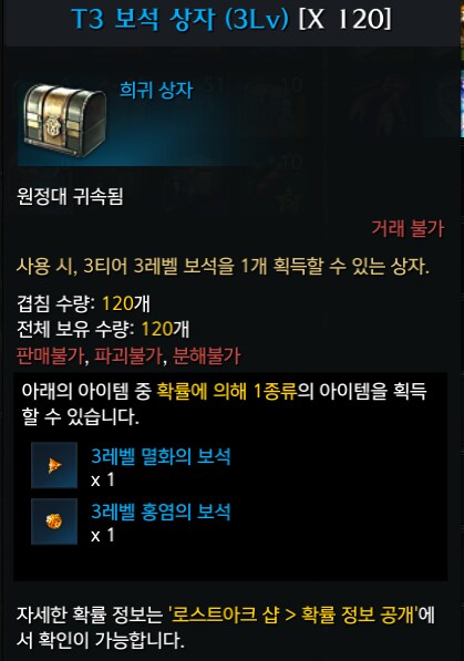 로아) 글고보니 이건 까서 합성하는게 이득인걸까_1.png