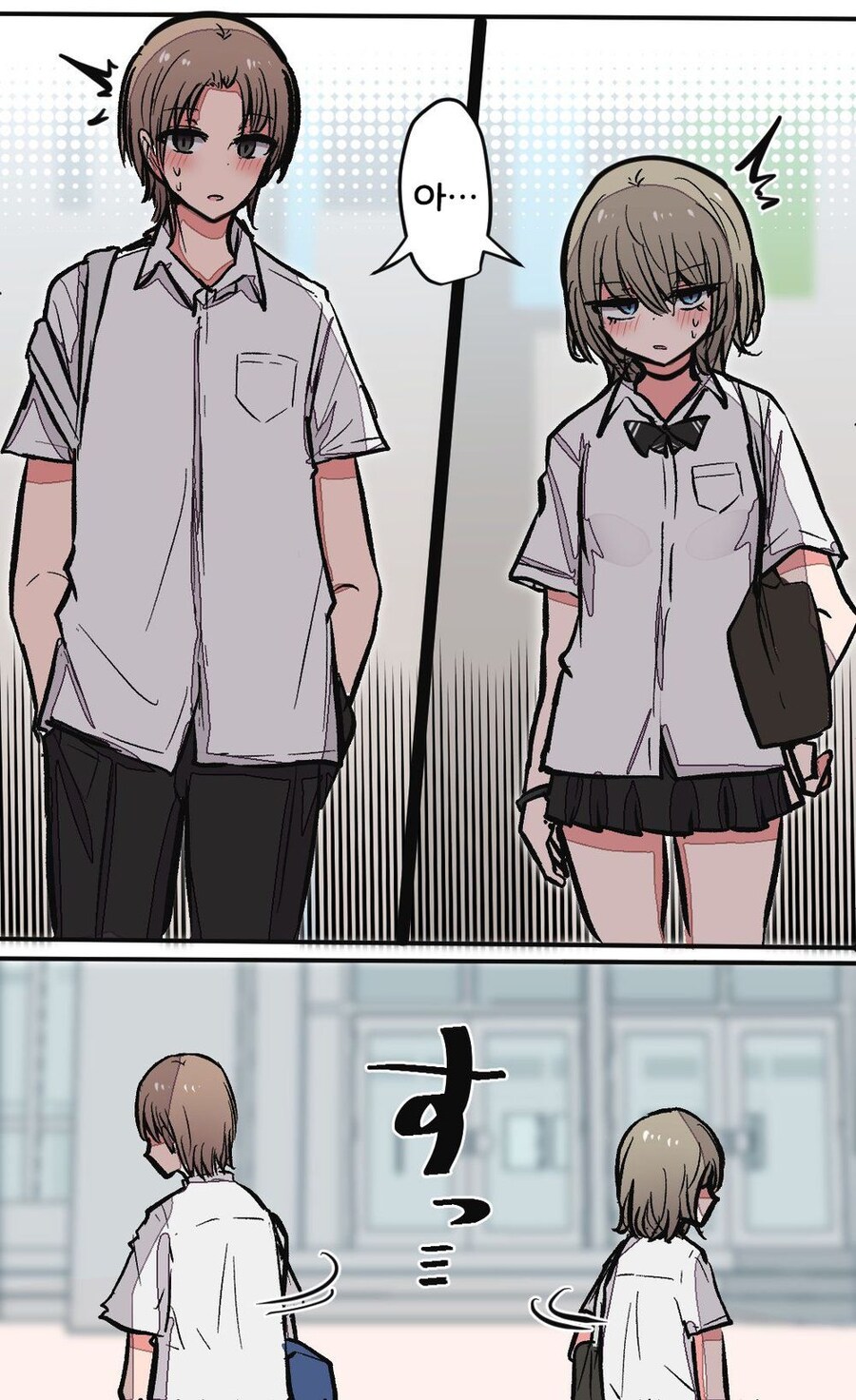 소꿉친구끼리 어색해진.manga_1.jpg