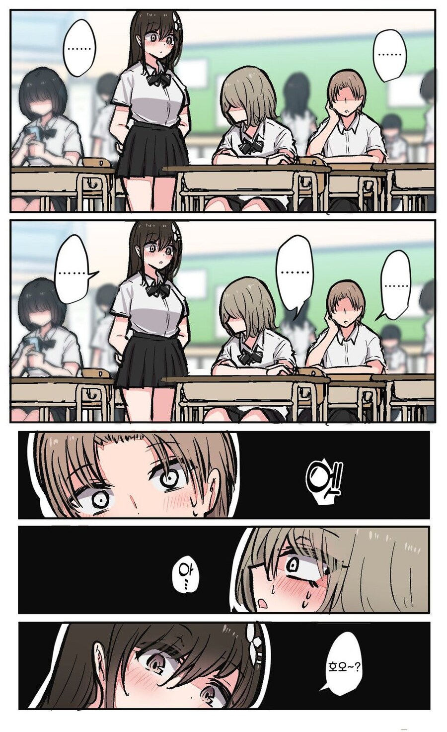 소꿉친구끼리 어색해진.manga_7.jpg