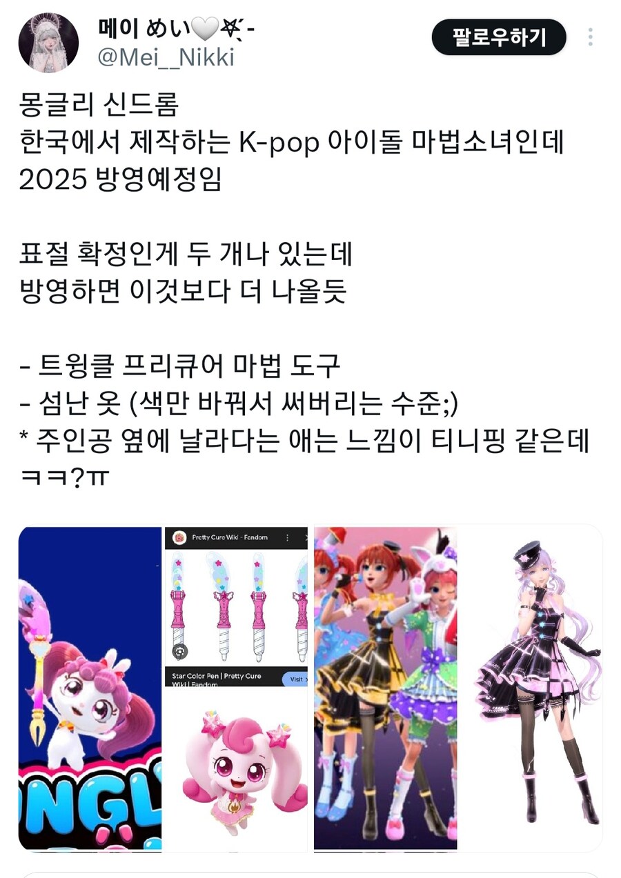 방영도 전에 논란인 한국산 아이돌 애니메이션 근황_2.jpg