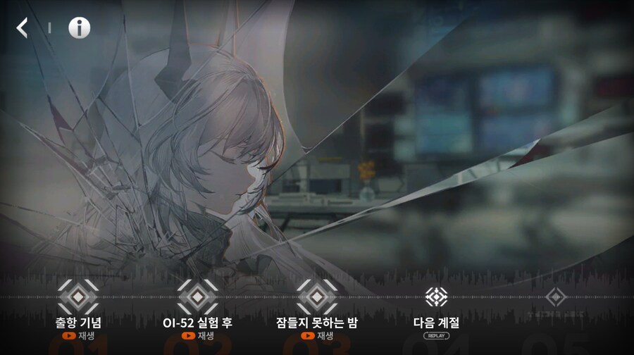명일방주) 내가 너무 늦었지 미안해_1.png