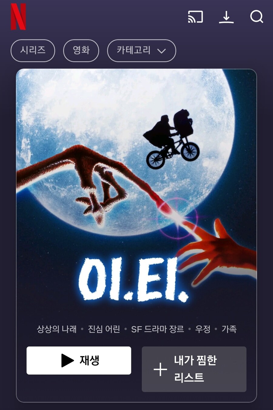 영화) 넷플릭스 신작 근황_1.jpg