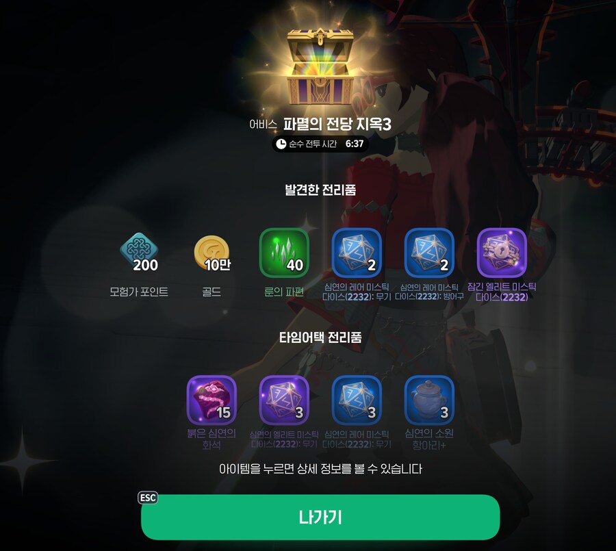 마비m)아 타임어택 못깰 것 같은데요?_4.png
