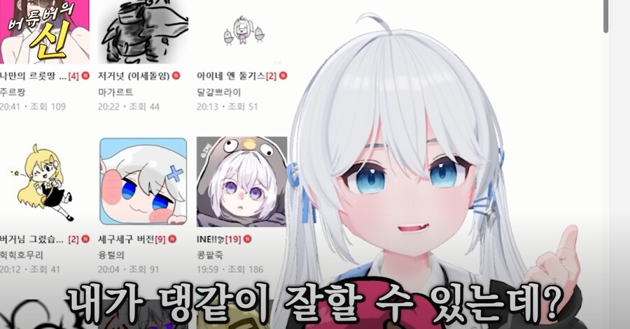 ㅇㅇㄱ) 청백 가요대전이나, 버튜버의 신이나, 버츄얼 페스티벌이나..._2.png