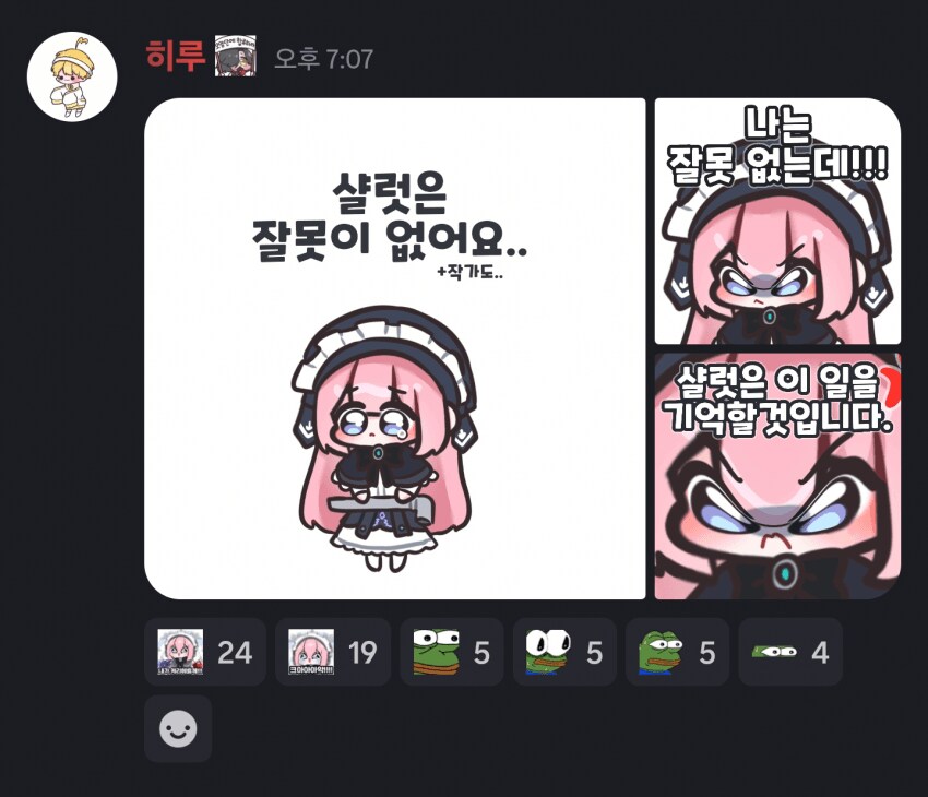 이터널리턴) 치유의 노래 대리 논란에 샬럿콘 작가 신작_5.png