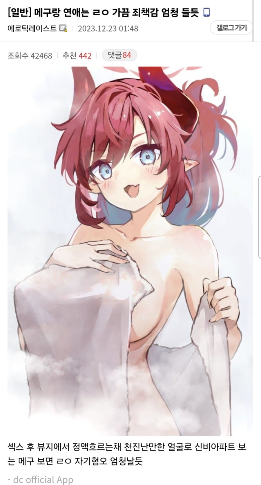 블루아카)메구 캐릭터 요약_1.jpg