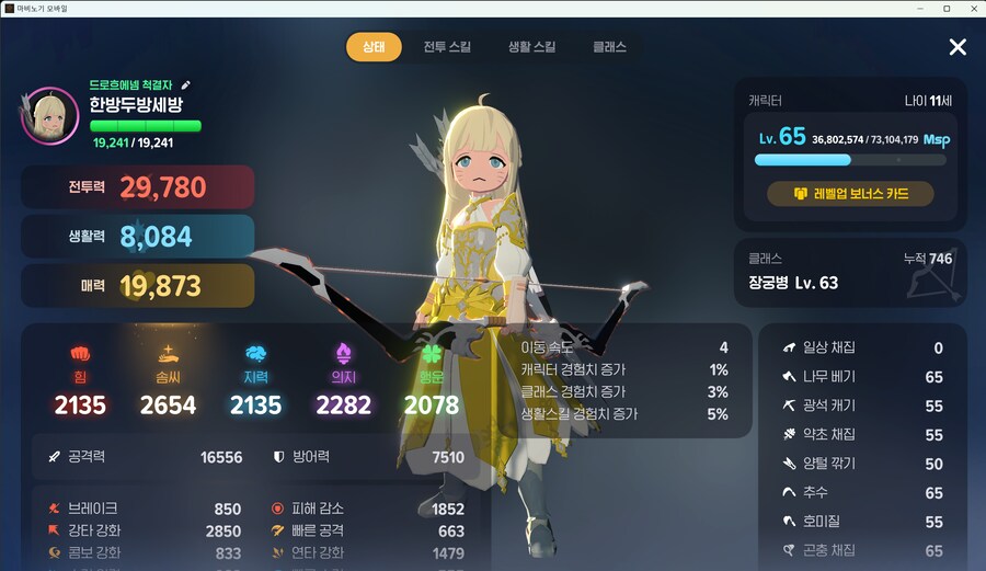 마비m) 3.0얼마 안남았다..._1.png