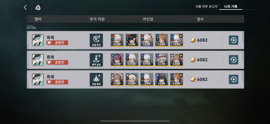 소전2) 흙먼지 1-2일차_1.png