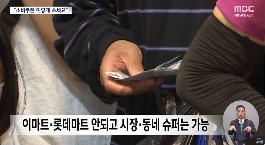 민생쿠폰 사용처 정리_2.png