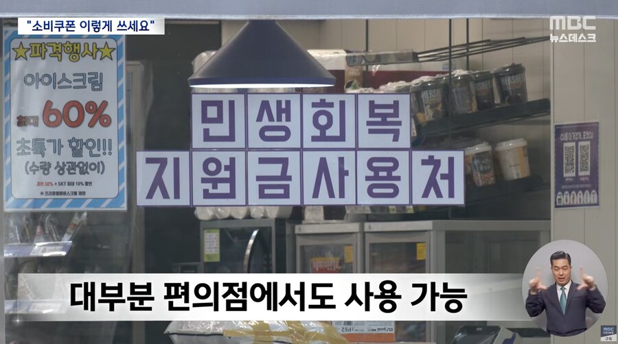 민생쿠폰 사용처 정리_3.png