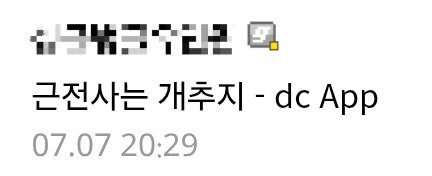 나 왜 근전사 된거냐?_3.jpg