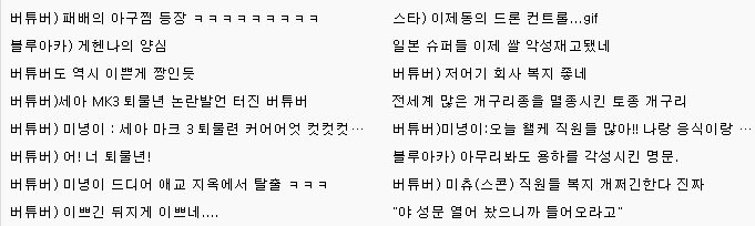 "내 계산대로라면 오늘도 ㅇㅇㄱ떡밥이 유게를 지배한다. 넌 너무 열심히했어!"_1.png