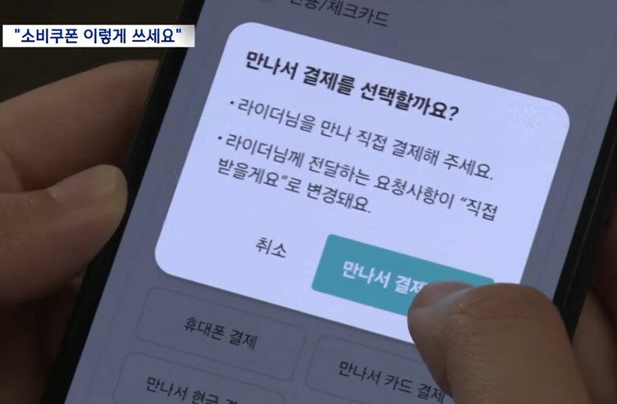 민생쿠폰 사용처 정리_6.png