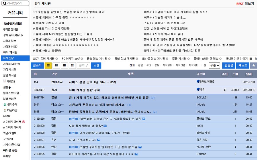 솔찍히 다른 게시판으로 분리하는게 맞다고 생각하는거_2.png