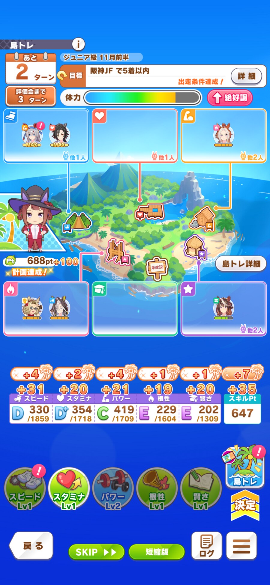 말딸) 스윕토쇼 금쪽이 발동할때 특_1.png