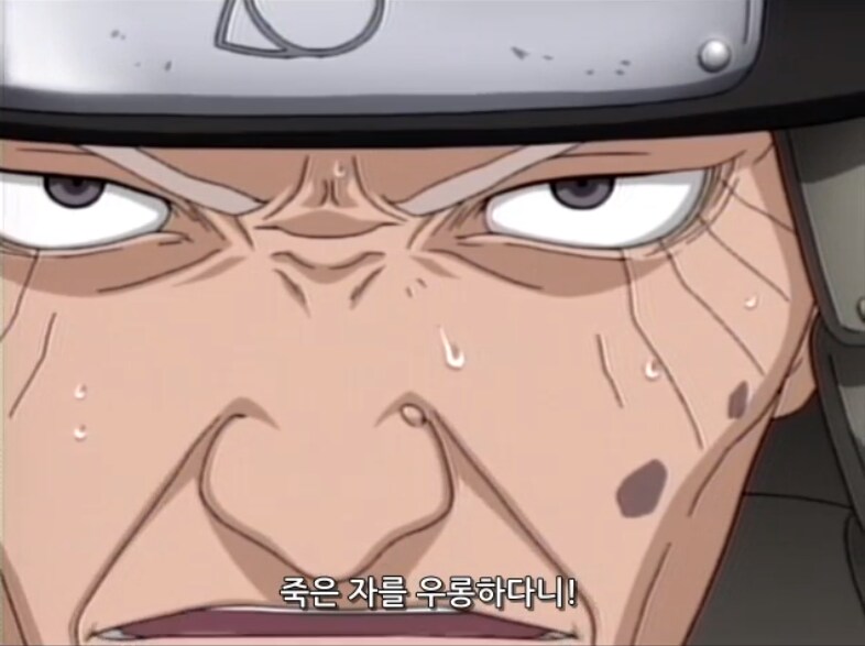 나루토) 히루젠은 나루토와 전혀 상관없이도 정당하게 까인다_1.png