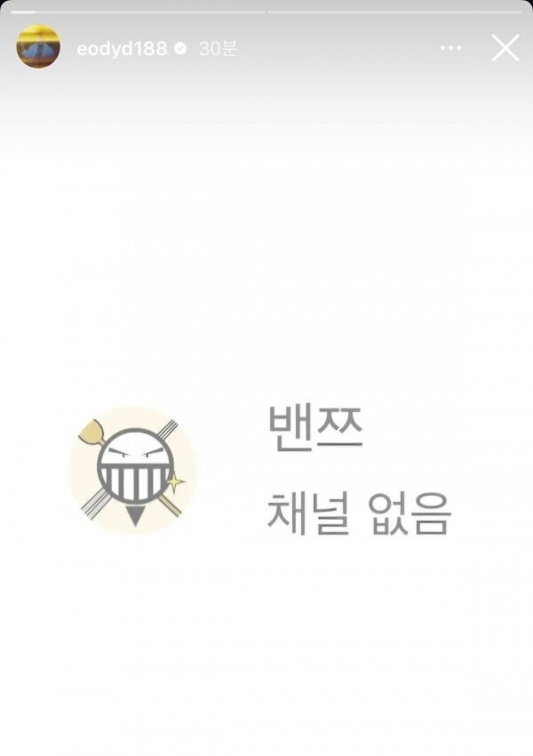 밴쯔 윤형빈과 대결후 205만 구독자 채널 삭제 인증_1.png