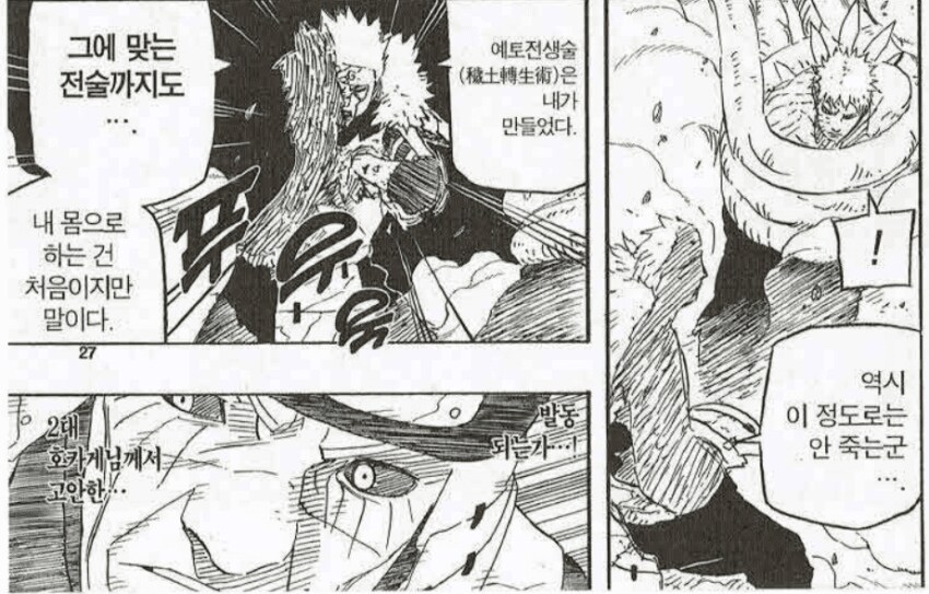 나루토) 히루젠은 나루토와 전혀 상관없이도 정당하게 까인다_5.png