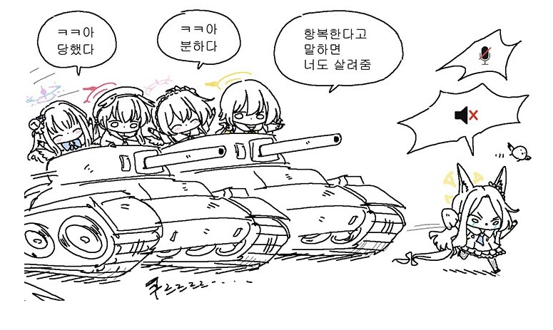 블루아카) 내일부터 한섭에서 말할 수 있는 말못하는 세이아 만화_2.png
