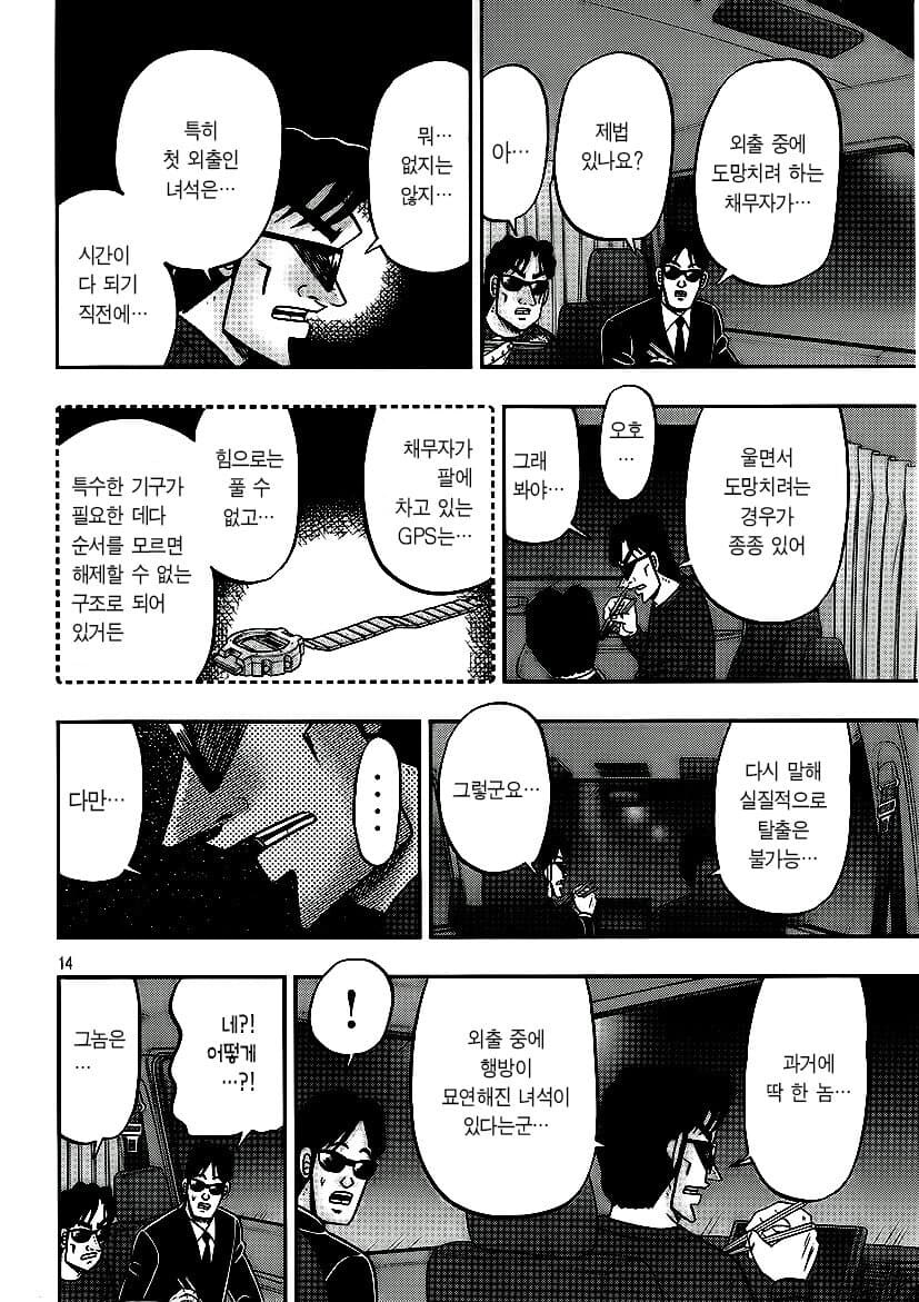 사람마다 해석이 갈리는 일일외출록 외전_3.jpg