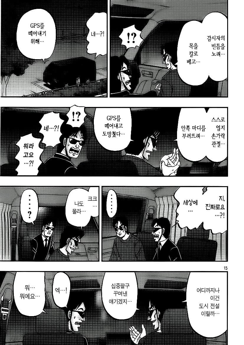 사람마다 해석이 갈리는 일일외출록 외전_4.jpg