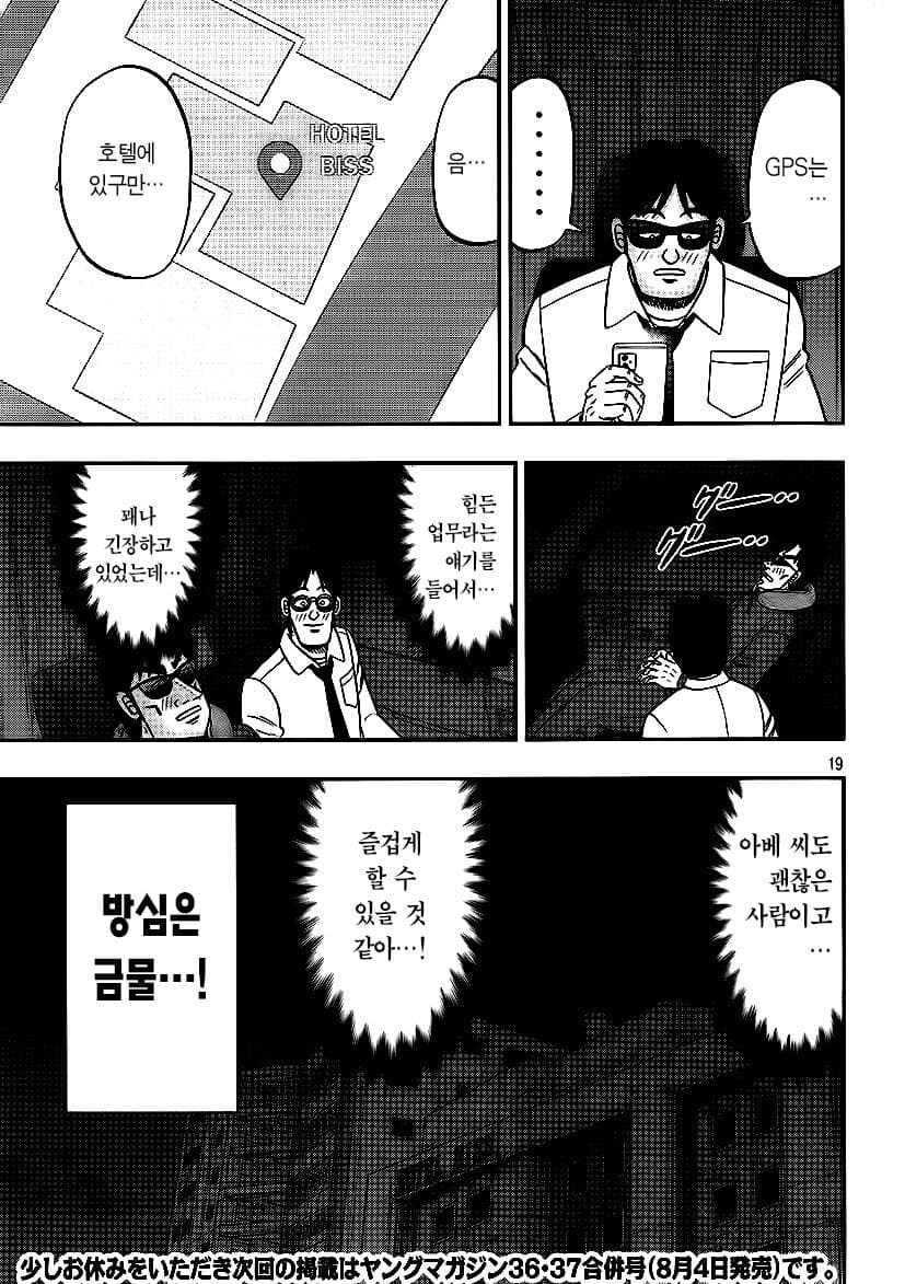 사람마다 해석이 갈리는 일일외출록 외전_8.jpg