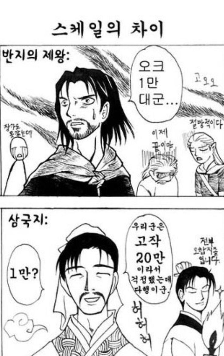 “오크 1만 대군이라니! 우린 끝이야!”.jpg_1.jpg