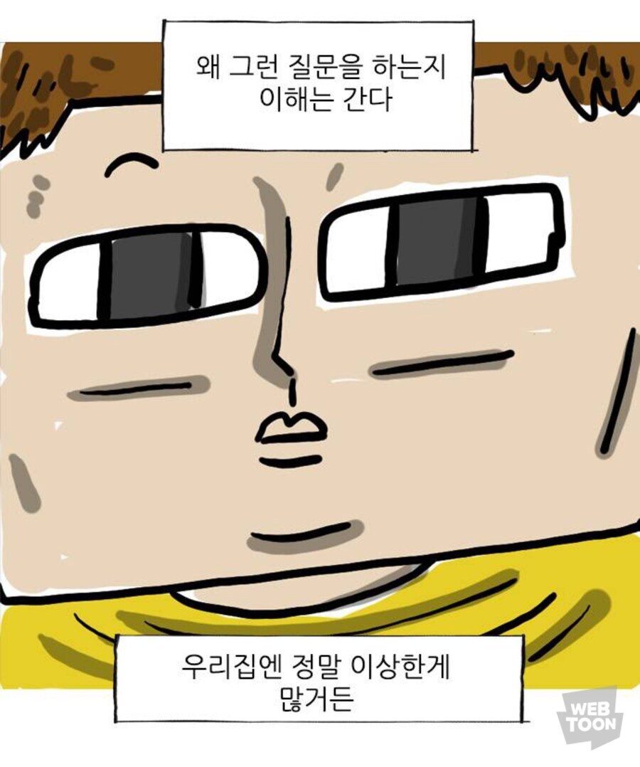 아빠의 젊은 시절이 궁금한 아이들_2.jpg