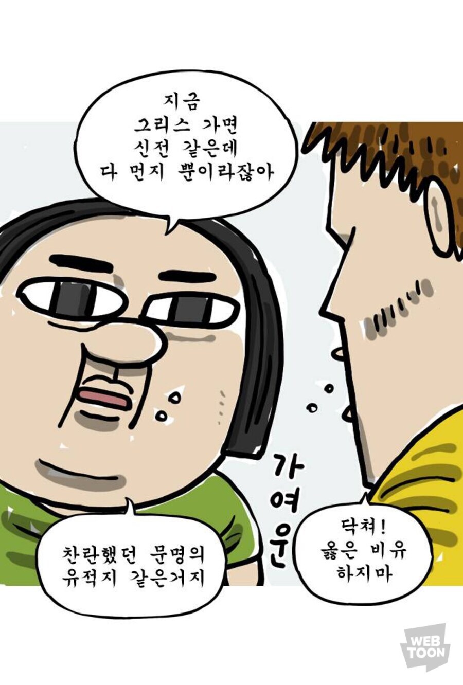 아빠의 젊은 시절이 궁금한 아이들_4.jpg