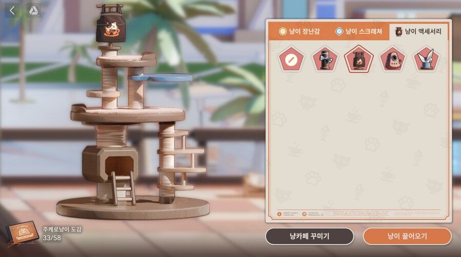 소전2) 마키아토냥이랑 샤크리냥이 같이두면 춘전냥이 나온대서 해봤는데_2.png