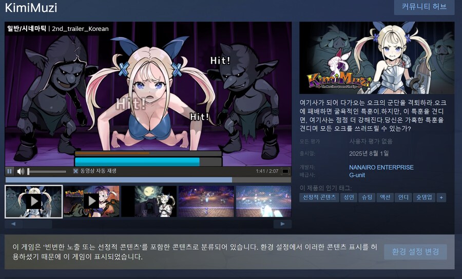 스팀) 이래놓고 야겜이 아니라고?_1.png