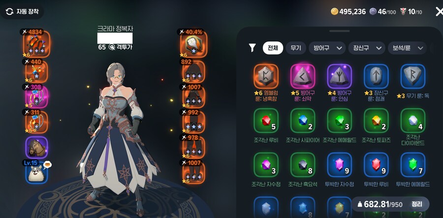 [마비M] 레이드 2연속 굳건함 줬으면 진심으로 접었다_1.png