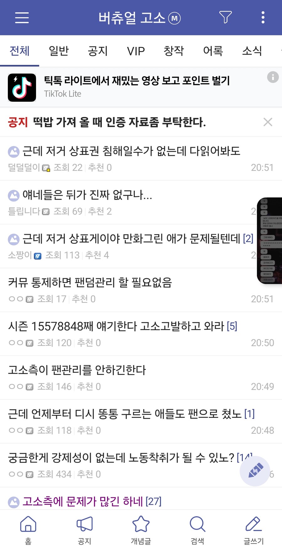 ㅇㅇㄱ)현재 최전선갤 2개 비교_1.jpg