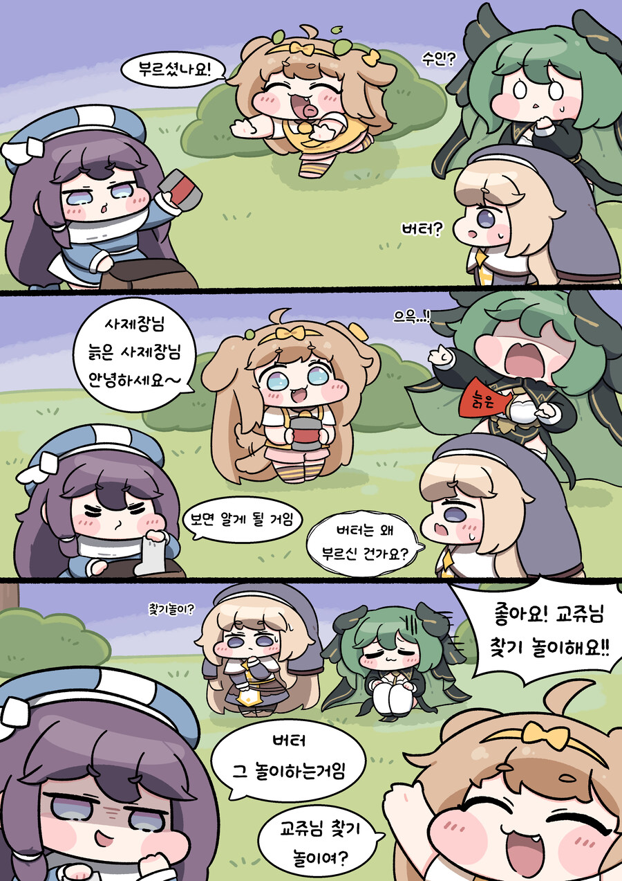 트릭컬) 의외로 전부 맞는 말만 한 버터_1.jpg