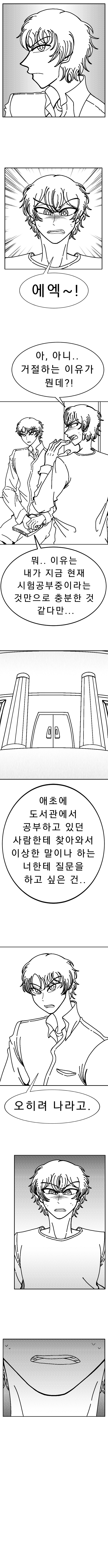 안셕스(anshakhs)-3화_2.jpg